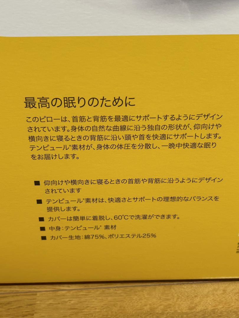 コストコ テンピュール オリジナルピロー グレー かため  M