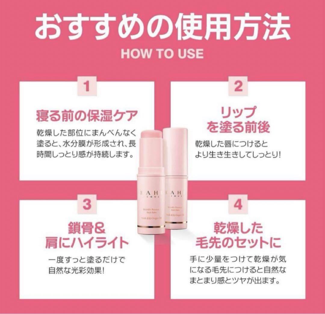 マルチバーム 9g リンクルバウンス KAHI カヒ スキンケア 韓国コスメ