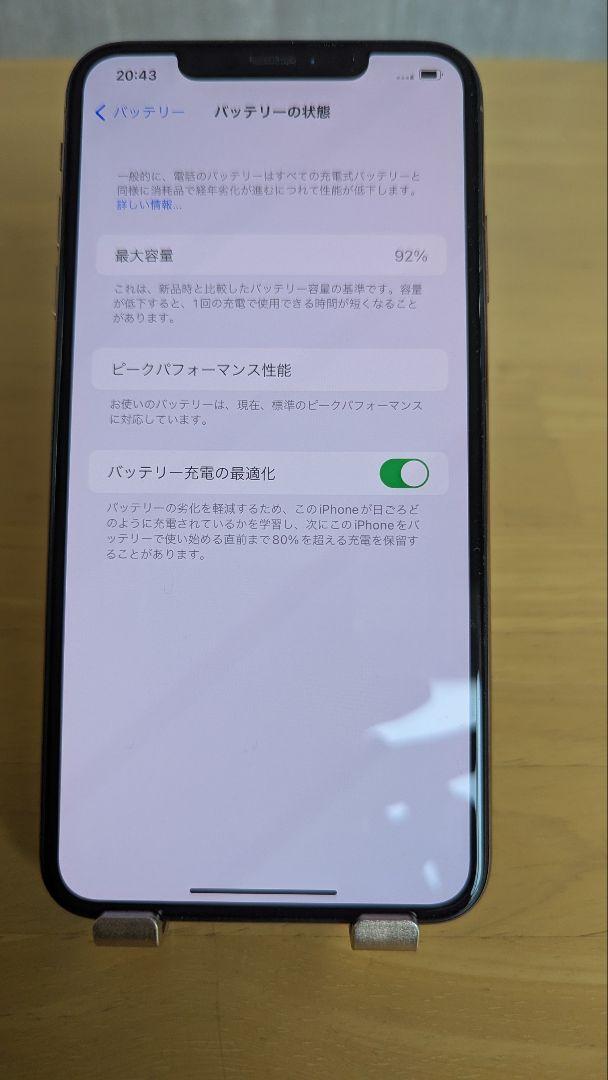 Apple iPhone Xs Max ゴールド 本体