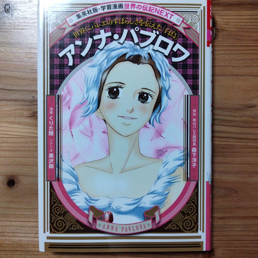 貴重 レア anna pavlowa アンナ・パブロワ 輸入本 ヴィンテージ 本