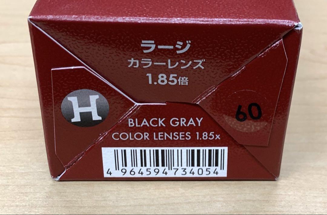 新品未使用　ハズキルーペ　ラージ　1.85X ブラックグレーカラーレンズ