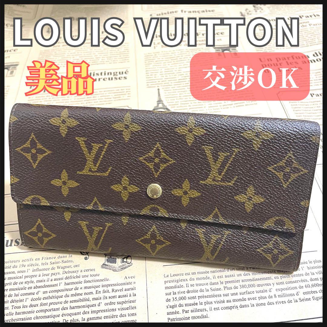 ルイヴィトン ポシェット ポルトモネ クレディ M61723 モノグラム 長財布
