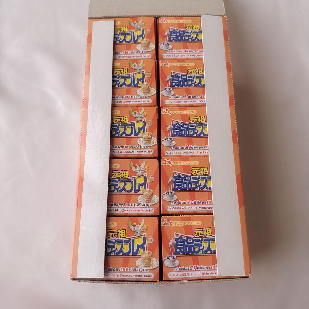 【小袋未開封】リーメント 元祖食品ディスプレイ 10種セット