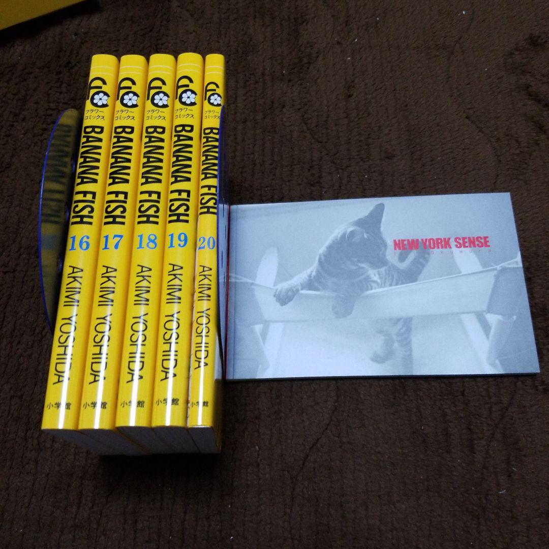 BANANA FISH バナナフィッシュ　復刻版BOX 全巻　帯あり特典あり