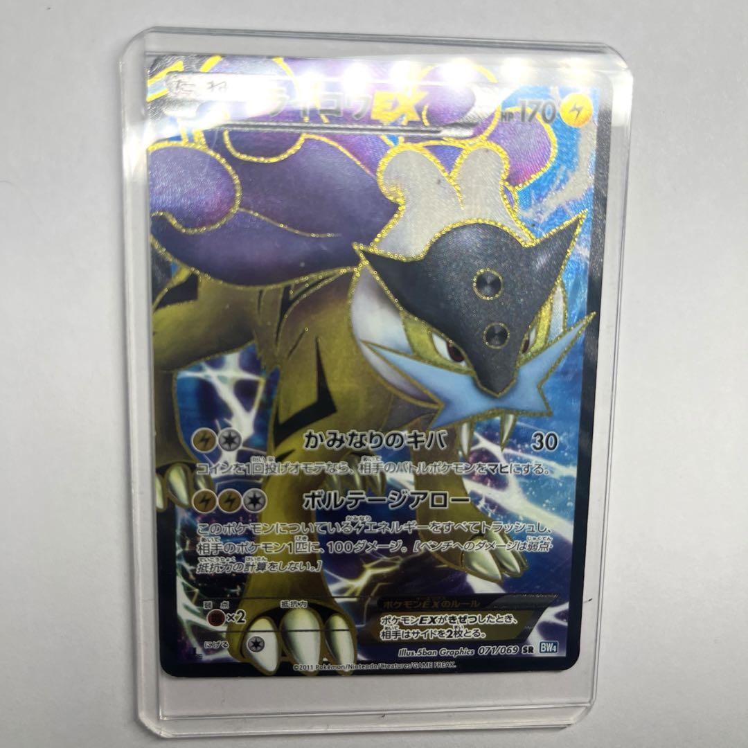 ポケモンカード ポケカ ライコウ ライコウex srの通販 にゃんこ