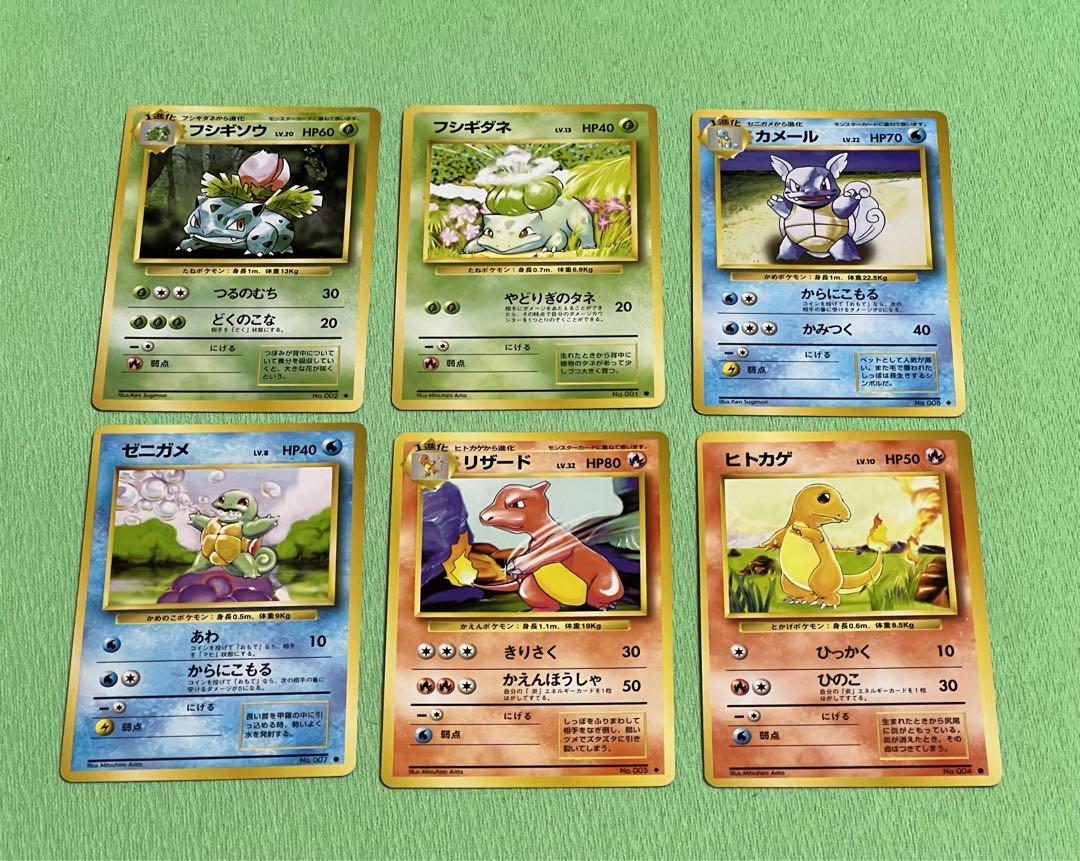ポケモンカード 御三家 旧裏 ポケモンカードゲーム