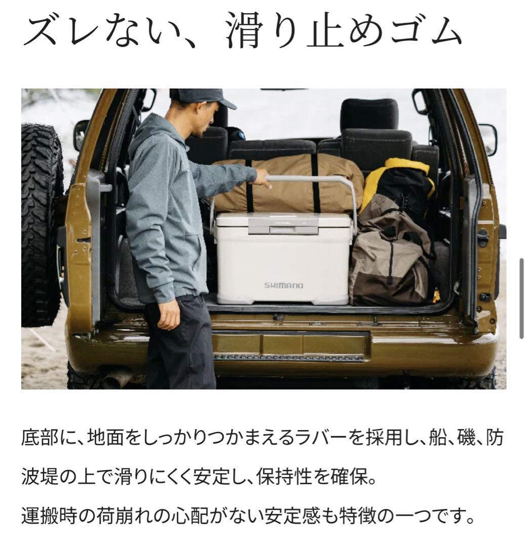 保冷力抜群 シマノ クーラーボックス フィクセル ベイシス 30L