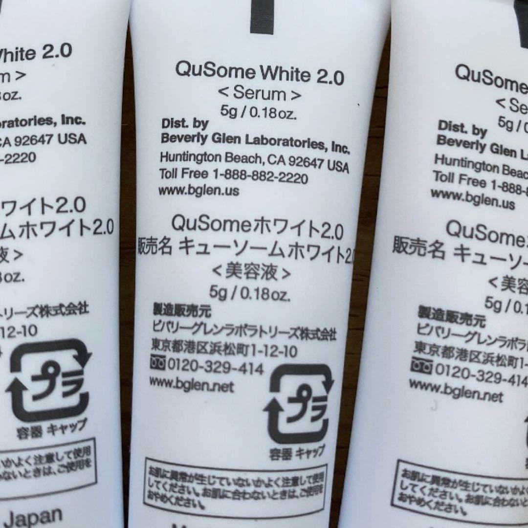 b.glen ビーグレン ホワイトクリーム 2.0 5g×3本 トライアルサイズ b.glen ビーグレン ホワイトクリーム 2.0 5g×3本 トライアル