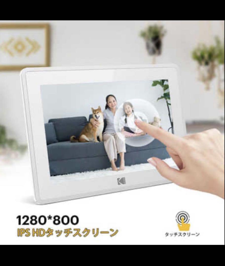 KODAK 10インチ デジタルフォトフレーム RCF-106H