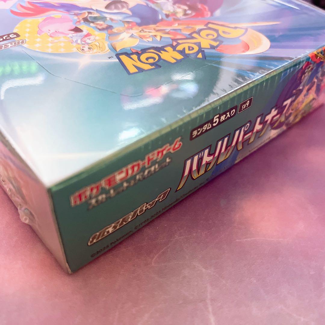バトルパートナーズ シュリンク付き 1BOX ポケモンカード
