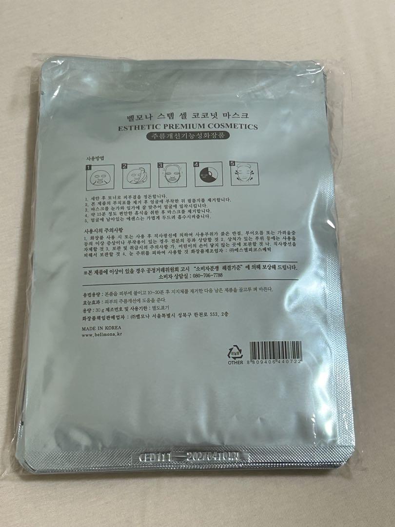 Stem Cell Coconut Mask しわ対策 30g