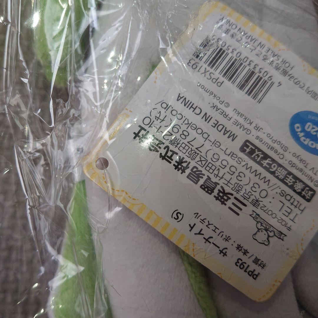 サーナイト ぬいぐるみ 2点セット 未使用