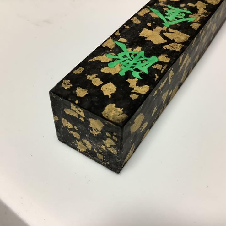 漱金墨 金箔 書道 習字 中国