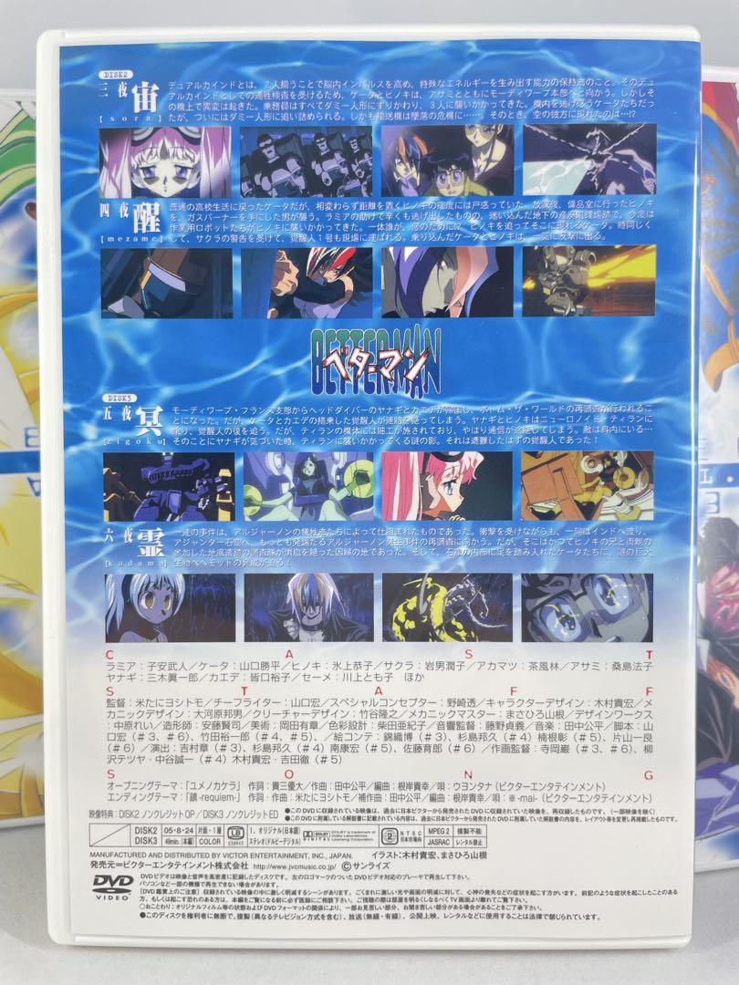 ベターマン DVD BOX VOL.1~7 ★ フィギュア無し⚠︎