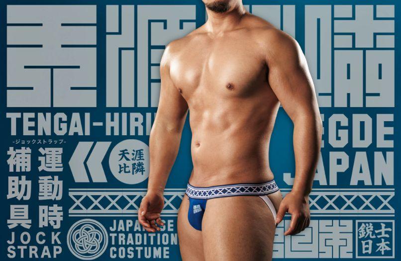 誕生日プレゼント 天涯比隣 EGDE ジョックストラップ メルカリ - 青藍 L-XL 下着・アンダーウェア