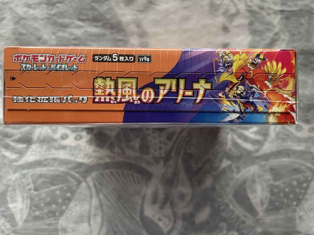 ポケモンカードゲーム 熱風のアリーナ 1BOX シュリンク付き 未開封
