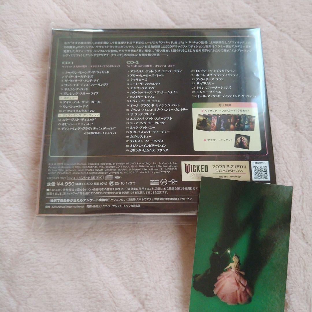 ウィキッド ふたりの魔女 オリジナル・サウンドトラック 【2CD