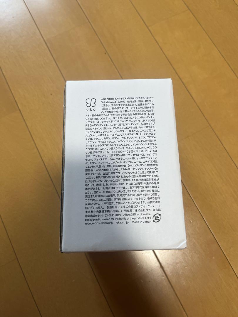 koichirôle ゼンシンシャンプー スタイリスト私物 uka 新品未開封