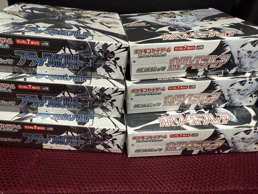 ポケモンカードゲーム ブラックボルト ホワイトフレア 6box シュリンク付き