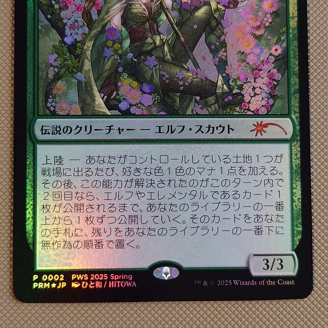 復活した精霊信者、ニッサ PWS プロモ foil MTG