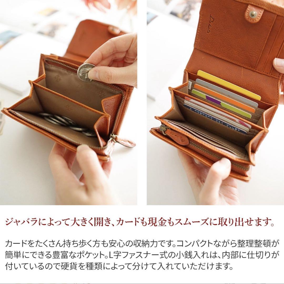 ダコタ Dakota ハーヴェスト 小銭入れ付き二つ折り財布