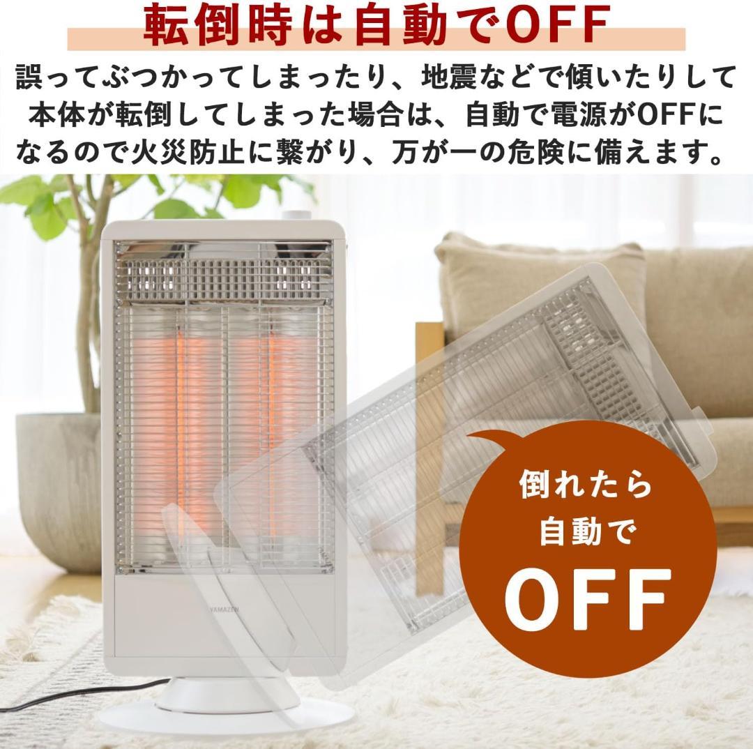 山善 遠赤外線カーボンヒーター遠赤外線 速暖 DC-S097(W)