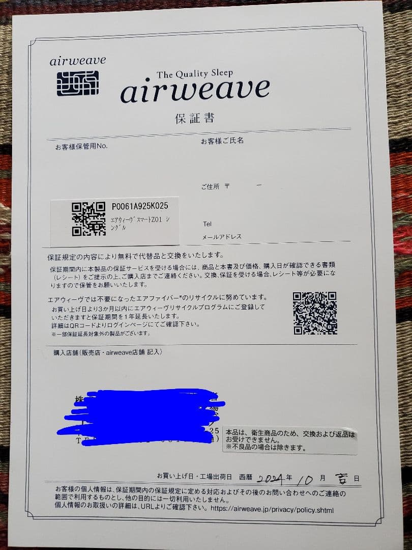 シングル三つ折りマットレスairweave