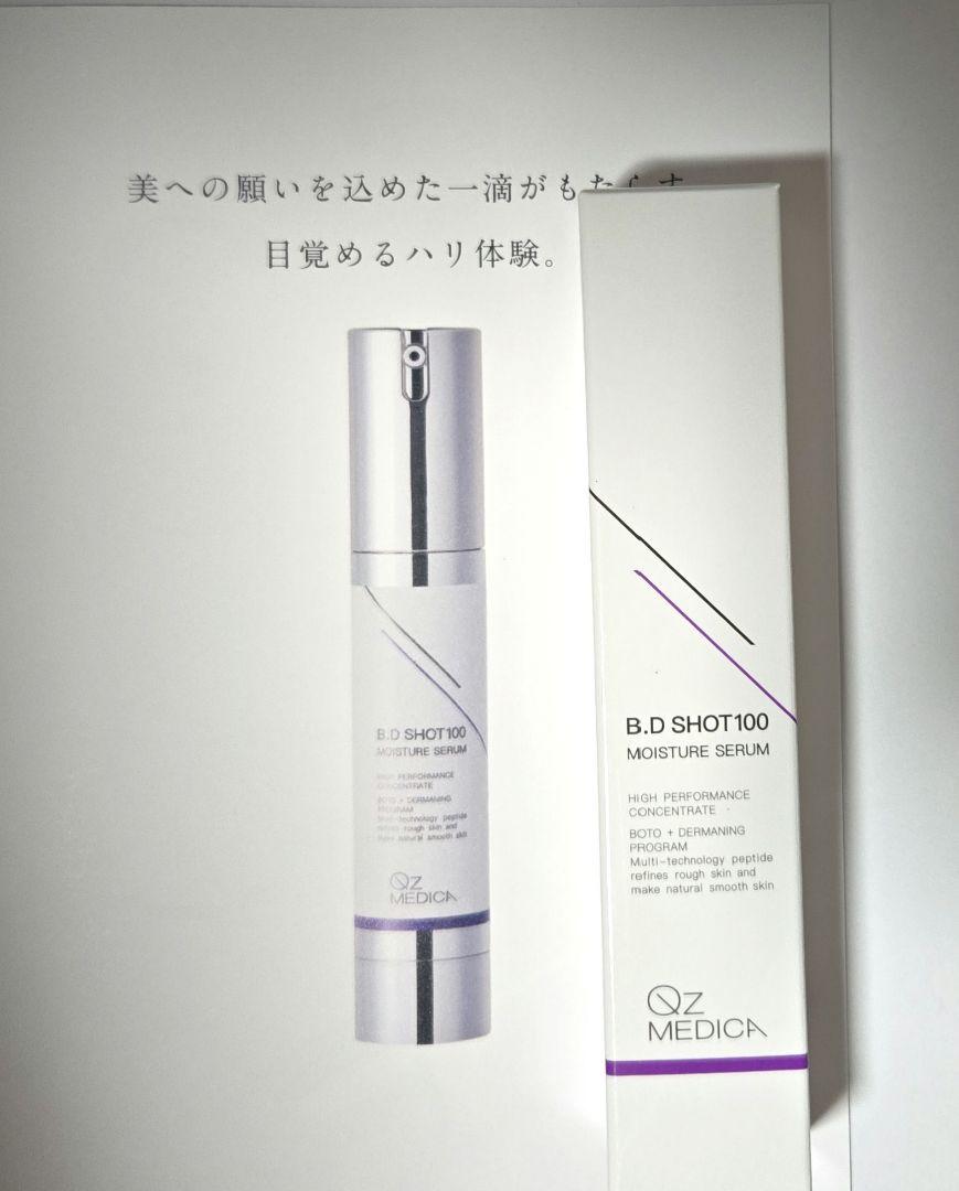 【専用様ご購入用】E.D. SHOT 100 美容液 QZ MEDICA QzMEDICA（キューズメディカ）公式オンラインショップ