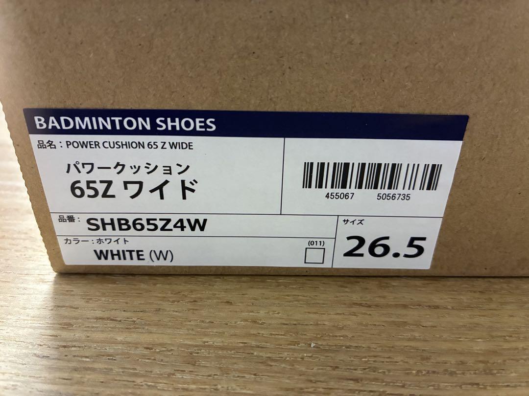 YONEX POWER CUSHION 65Z WIDE 26.5cmヨネックス