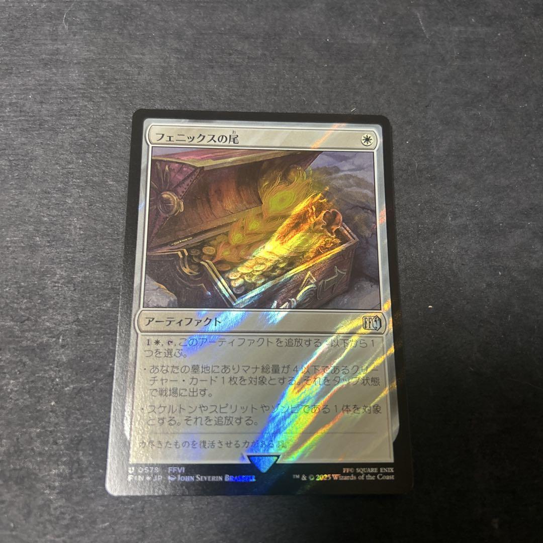 フェニックス の尾 サージfoil mtg ff - メルカリ