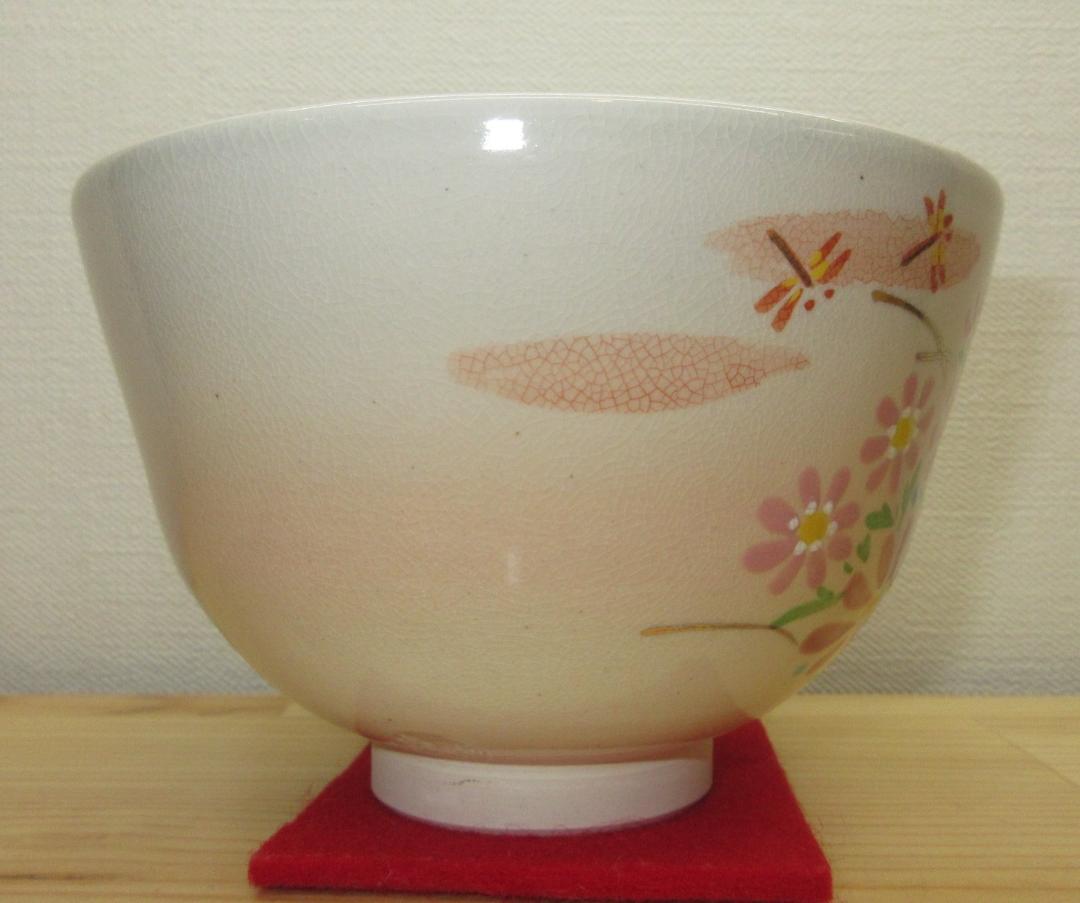 送料込【逢絢亭・新品】茶道具 茶碗 京焼 御本 コスモスの図 田中香泉 紙箱入り