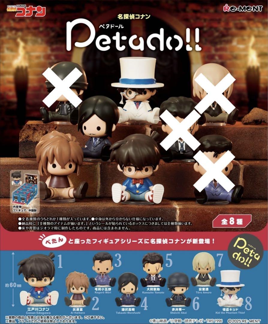 名探偵コナン色々　おまとめ売り イタジャガ 名探偵コナン vol.4｜発売日：2025年5月5日
