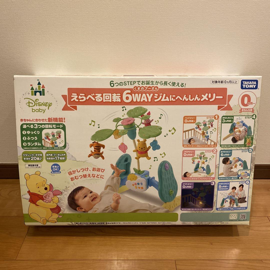 Disney baby 6WAY ジムにへんしんメリー