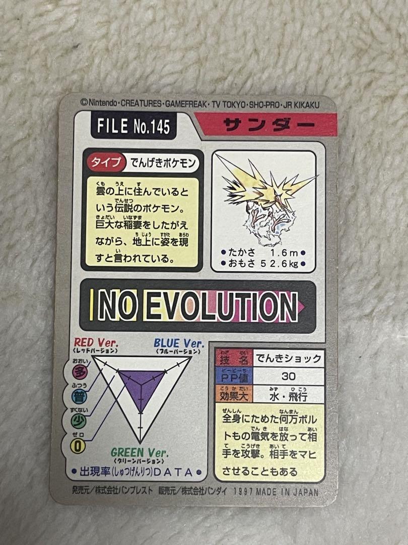 ポケモンカードダス ファイヤー サンダー