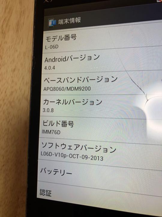 ドコモ LG Optimus Vu L-06D docomo ジャンク品