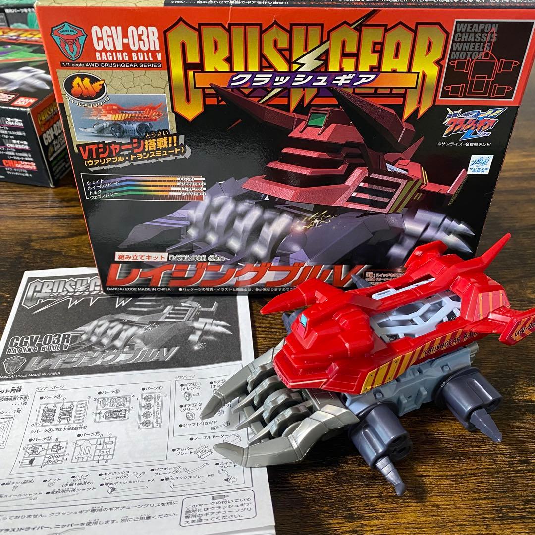CRUSH GEAR クラッシュギア8点セット CRUSH GEAR クラッシュギア8点セット