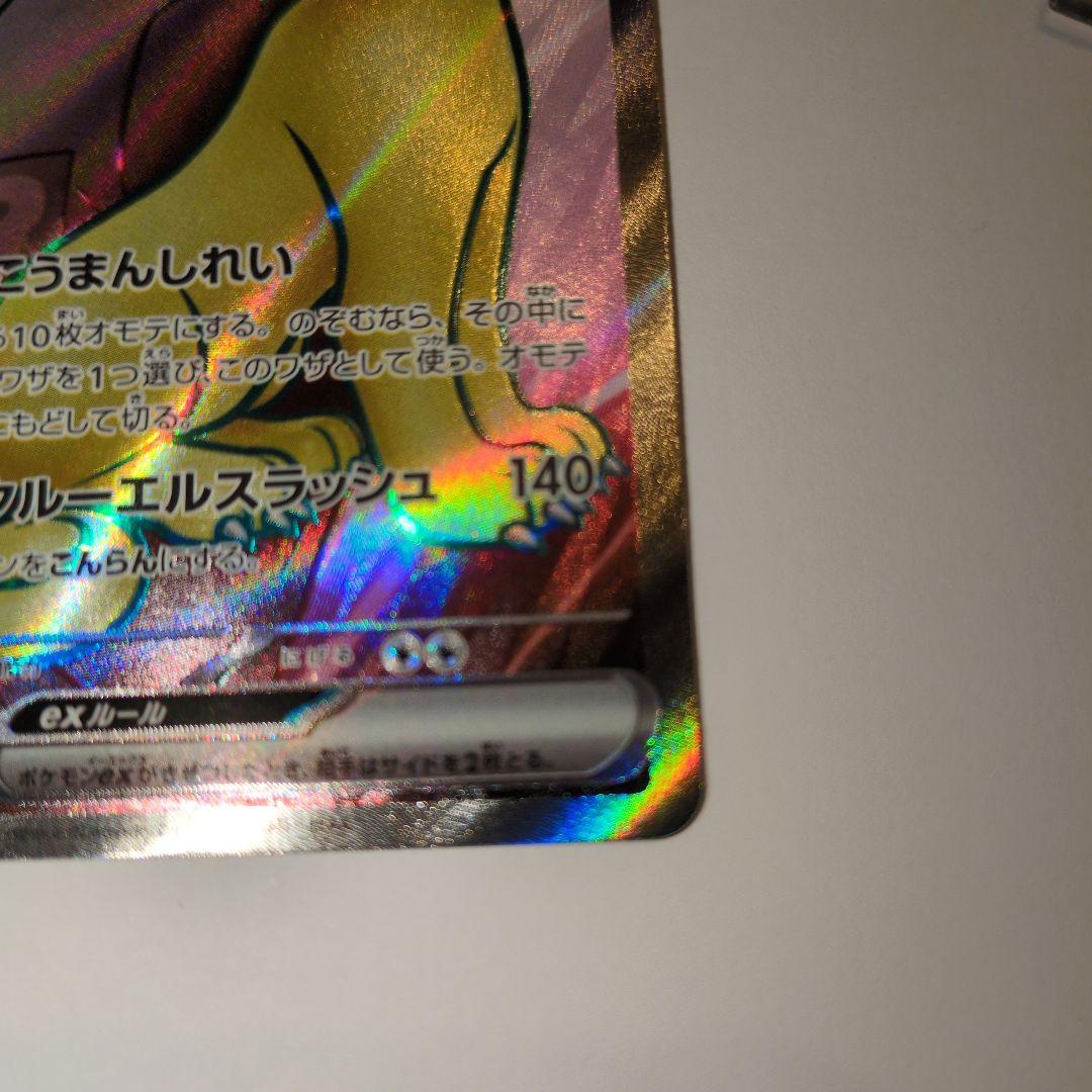 ロケット団のミュウツーex UR ロケット団のニャースAR ペルシアンex SR