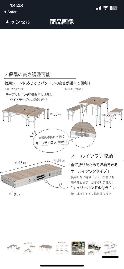 テーブル&ベンチセット・折りたたみ式 アルミテーブルセット