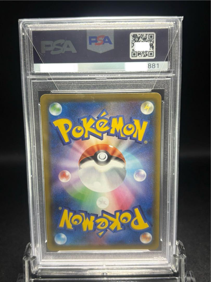 リザードンV SSR PSA10