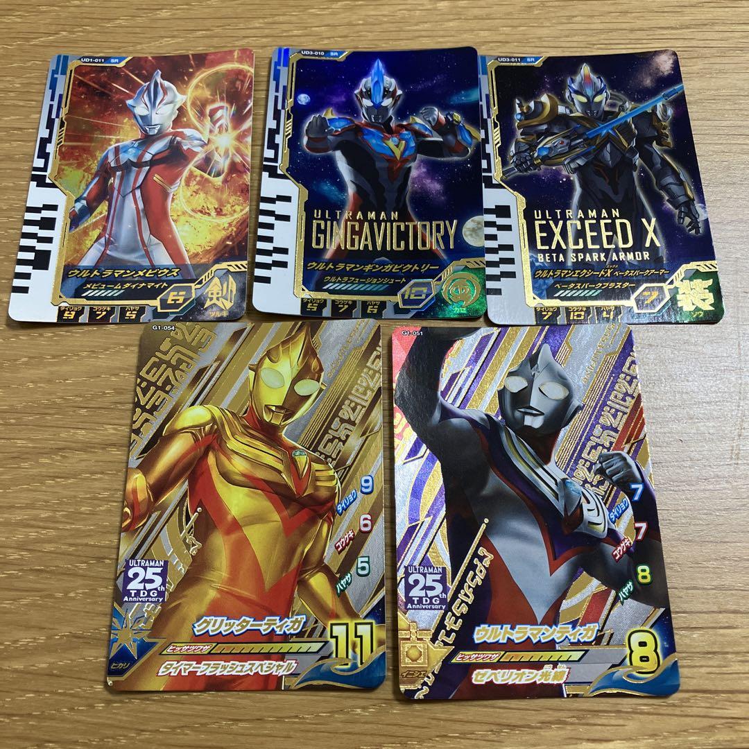 ウルトラマンフュージョンファイト まとめ売り - メルカリ