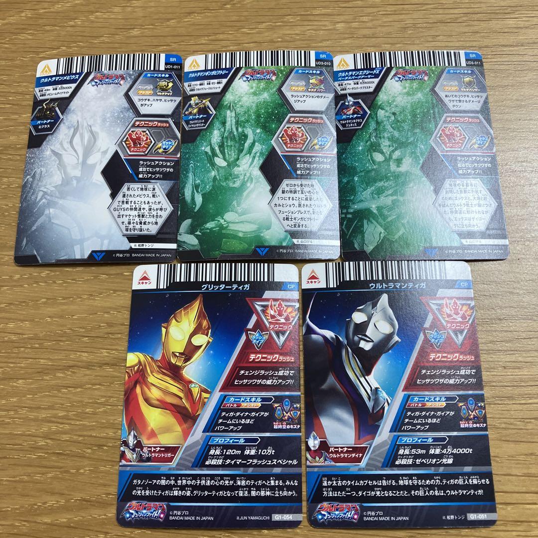 ウルトラマンフュージョンファイト まとめ売り - メルカリ