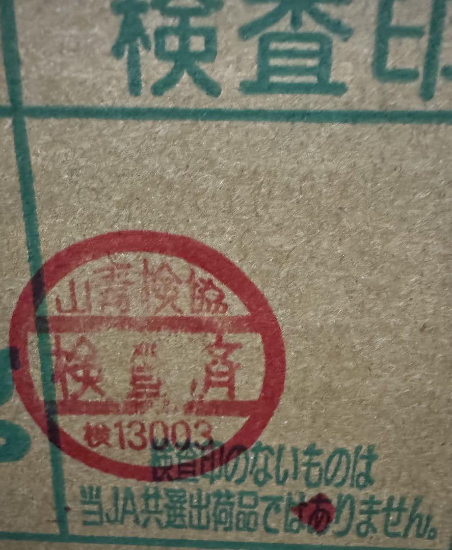 はる⭐️山梨県産シャインマスカット⭐️JA共選品⭐️4房入り箱込み約2.5kg