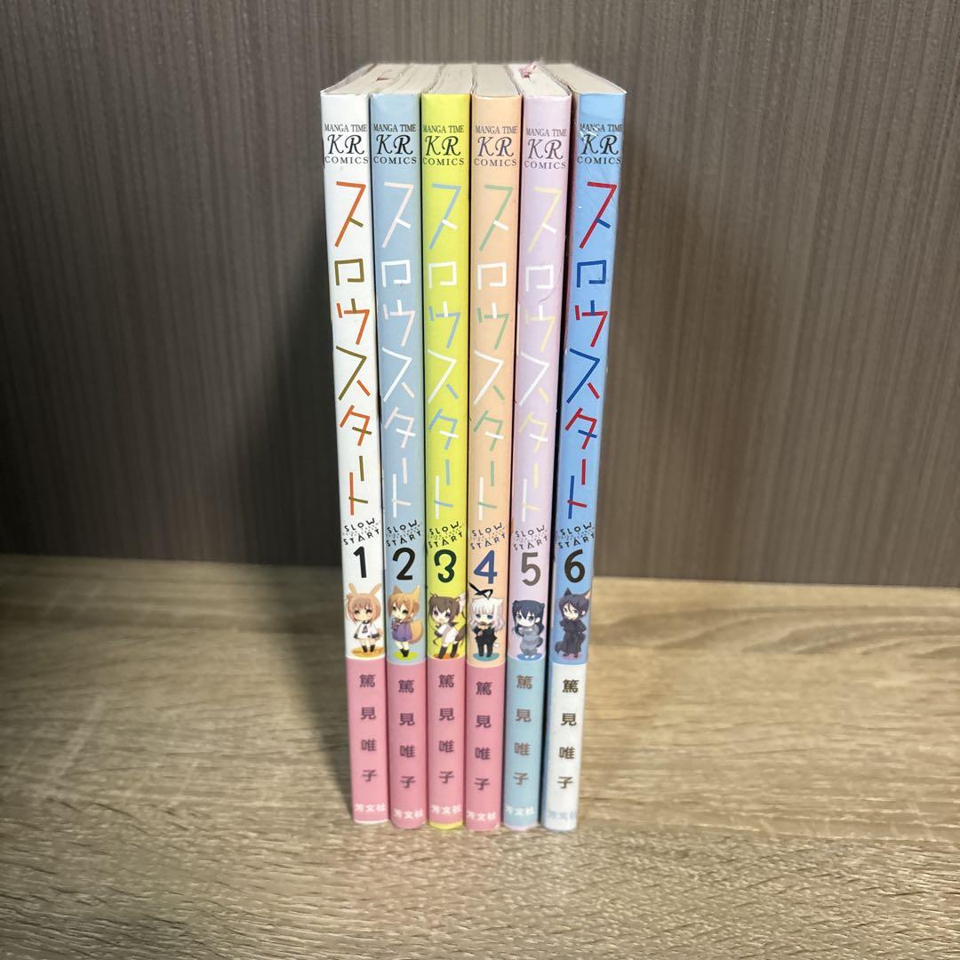 美品　スロウスタート　全巻　1巻から11巻　篤見唯子 篤見@スロウスタート12巻出ます (@1093yuiko) / X