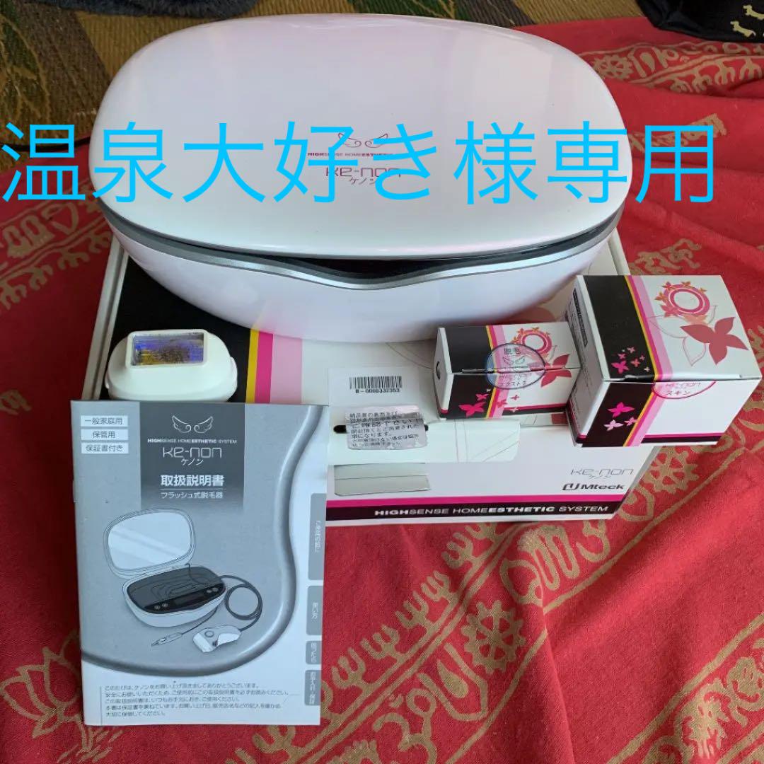 逆輸入 ケノン Kenonフラッシュ式 脱毛器 - 美容機器