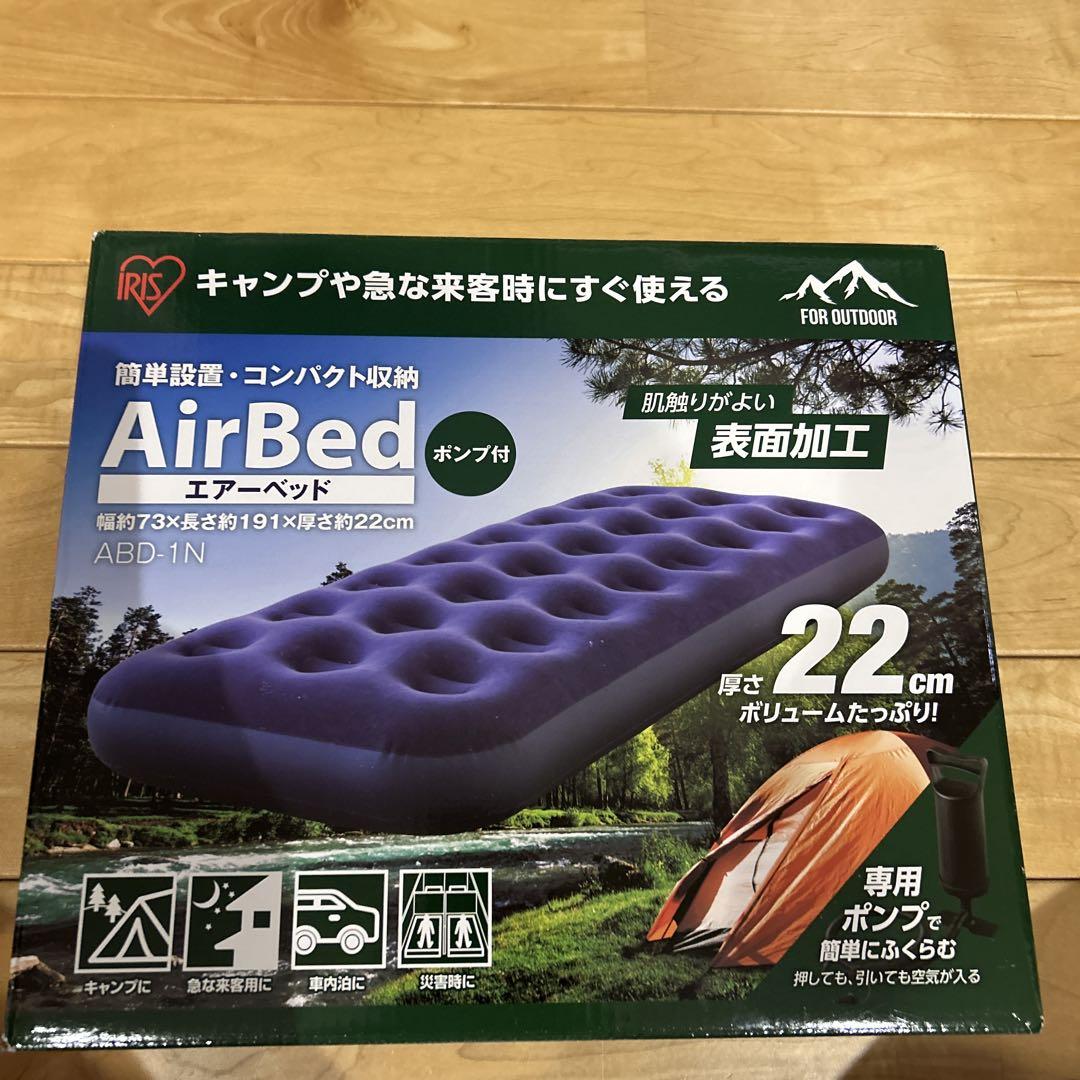 アイリスオーヤマ エアーベッド ABD-1N