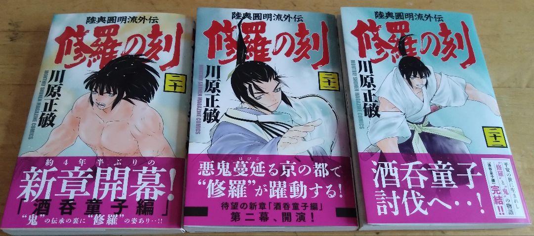 全72巻　修羅の門全巻　修羅の門第弐門全巻、修羅の刻 既刊全22巻+13巻裏