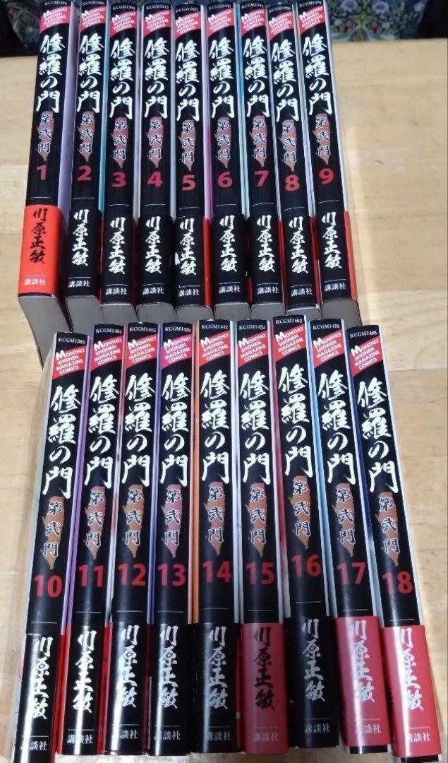 全72巻　修羅の門全巻　修羅の門第弐門全巻、修羅の刻 既刊全22巻+13巻裏