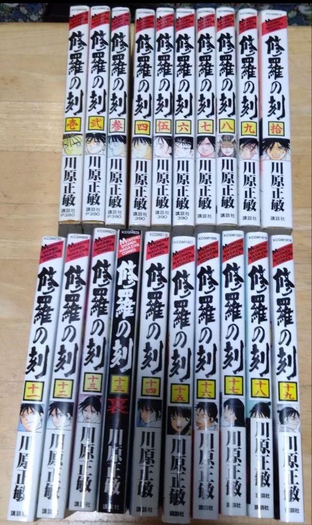 全72巻　修羅の門全巻　修羅の門第弐門全巻、修羅の刻 既刊全22巻+13巻裏