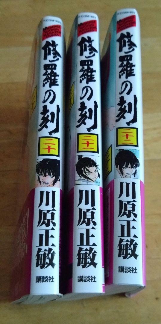 全72巻　修羅の門全巻　修羅の門第弐門全巻、修羅の刻 既刊全22巻+13巻裏