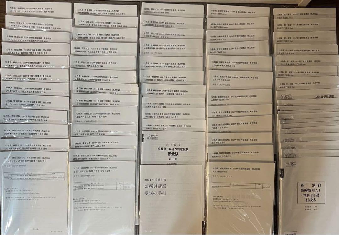 お値下げ【新品未開封】資格の大原 公務員講座 模擬試験・演習など一式 【最新版】